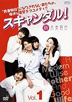 【中古】スキャンダル! 新 良妻賢母 [レンタル落ち] 全5巻セット [マーケットプレイスDVDセット商品]｜ドリエム店