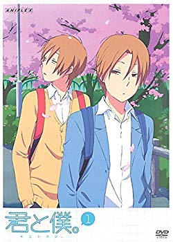 【中古】君と僕。 [レンタル落ち] 全6巻セット [マーケットプレイスDVDセット商品]｜ドリエム店
