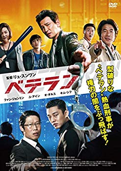 【中古】ベテラン DVD ggw725x 19,721円