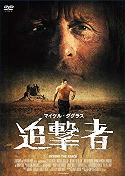 【中古】【非常に良い】追撃者 [DVD] 2zzhgl6