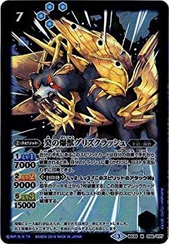 【中古】【非常に良い】バトルスピリッツ/十二神皇編 第2章/BS36-056癸の爆獣グリズクラッシュM 2zzhgl6