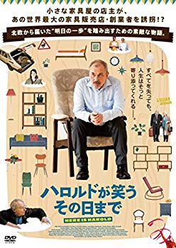 【中古】【非常に良い】ハロルドが笑う その日まで [DVD] 2zzhgl6