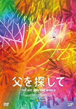 【中古】【非常に良い】父を探して [DVD] dwos6rj