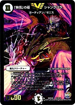 【中古】デュエルマスターズ/DMX-25/V01/VC/「無情」の極 シャングリラ dwos6rj