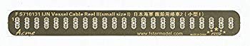 【中古】【非常に良い】1/700 日本海軍艦艇用ケーブルリール2（小） dwos6rj