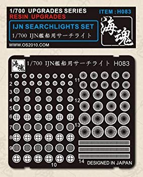 【中古】【非常に良い】1/700　日本海軍 艦船用サーチライト　[H083] IJN Searchlights Set dwos6rj