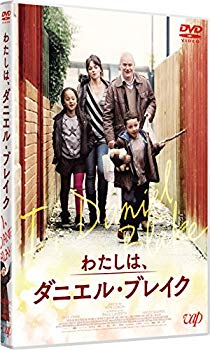【中古】【非常に良い】わたしは、ダニエル・ブレイク [DVD] n5ksbvb