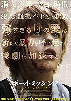 【中古】【非常に良い】ボーイ・ミッシング [DVD] n5ksbvb