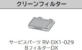 【中古】【人並み外れたに好いたらしい】日立 自動人形洗浄剤 嚠喨たる水漉し ミニマル RV-DX1-029 n5ksbvb