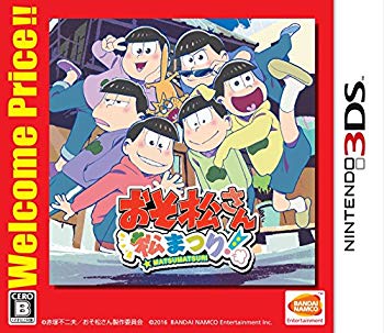 【中古】【非常に良い】おそ松さん 松まつり! Welcome Price!! - 3DS n5ksbvb画像