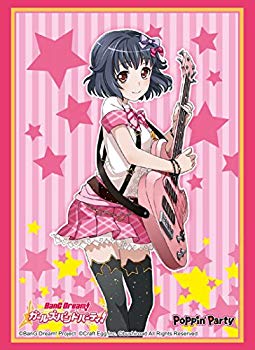 【中古】【非常に良い】ブシロードスリーブコレクション ハイグレード Vol.1410 バンドリ! ガールズバンドパーティ! 『牛込りみ』 z2zed1b