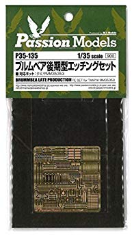 【中古】【非常に良い】パッションモデル 1/35 ブルムベア後期型 エッチングセット 対応キット:タミヤMM35353 プラモデル用パーツ P35-135 z2zed1b