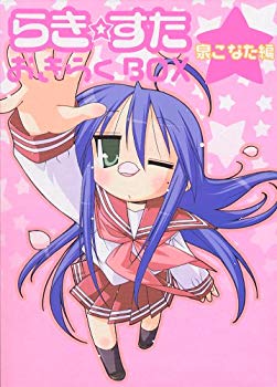 【中古】【非常に良い】らき☆すた おきらくBOX 泉こなた編 ([BOX商品]) p706p5g