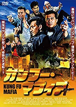 【中古】【非常に良い】カンフー・マフィア [DVD] z2zed1b