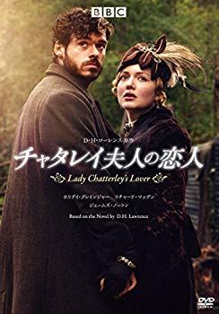 【中古】【非常に良い】チャタレイ夫人の恋人 D・H・ローレンス原作 [DVD]｜ドリエム店