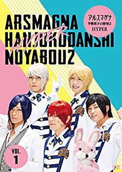 【中古】アルスマグナ ~半熟男子の野望2 HYPER~(Vol.1) [DVD] z2zed1b