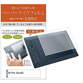 【中古】メディアカバーマーケット XP-Pen Deco03 機種用 【ペーパーライク 反射防止 指紋防止 ペンタブレット用 液晶保護フィルム】 mxn26g8