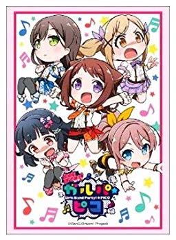 【中古】ブシロードスリーブコレクション ハイグレード Vol.1656 BanG Dream! ガルパ☆ピコ 『Poppin'Party』 mxn26g8画像