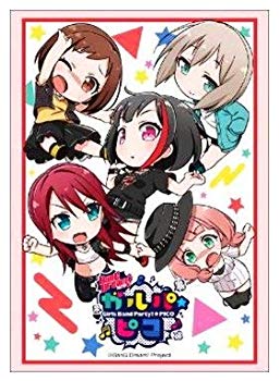 【中古】ブシロードスリーブコレクション ハイグレード Vol.1657 BanG Dream! ガルパ☆ピコ 『Afterglow』 mxn26g8画像