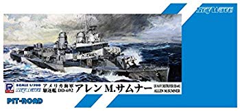 【中古】ピットロード 1/700 スカイウェーブシリーズ アメリカ海軍 駆逐艦 アレン M.サムナー プラモデル SPW53 mxn26g8