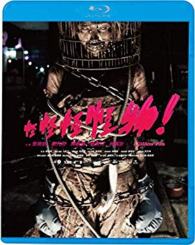 【中古】【非常に良い】怪怪怪怪物！ [Blu-ray]｜ドリエム店