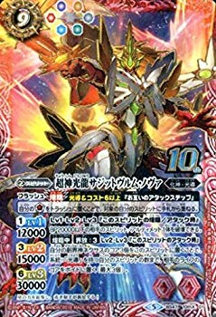 【中古】バトルスピリッツ 超神光龍サジットヴルム・ノヴァ（10th Xレア） 神の帰還（BS47） | バトスピ 神煌臨編 化神･光導 スピリット 赤 e6mzef9