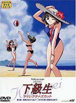 【中古】下級生 ディレクターズカット版 第3巻 [DVD] p706p5g