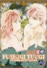 【中古】ふしぎ遊戯 第六巻 [DVD] p706p5g