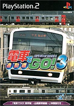 【中古】【非常に良い】電車でGO!3 通勤編 p706p5g