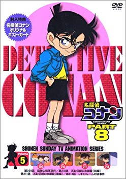 【中古】名探偵コナンPART8 Vol.5 [DVD] p706p5g