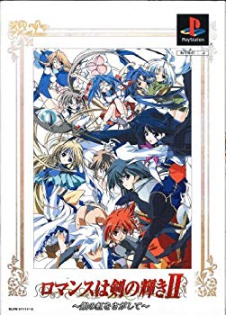 【中古】ロマンスは剣の輝きII ～銀の虹を探して～(限定版) p706p5g