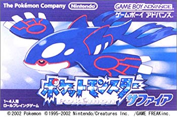 【中古】ポケットモンスター サファイア cm3dmju