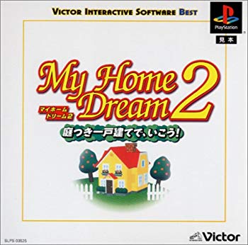 【中古】【非常に良い】マイホームドリーム2 ~庭つき一戸建てで、いこう! Victor BEST cm3dmju