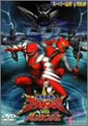 【中古】爆竜戦隊アバレンジャーVSハリケンジャー [DVD] [DVD] (2004) 特撮(映像); 西興一朗; 冨田翔; いとうあいこ; 阿部薫; 塩谷瞬 cm3dmju