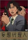【中古】妄想代理人 (4) [DVD] cm3dmju画像