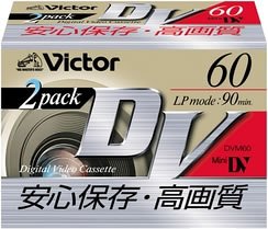 【中古】【非常に良い】Victor デジタルビデオカセット(2巻パック) [M-DV60D2] cm3dmju