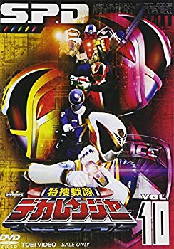 【中古】特捜戦隊デカレンジャー VOL.10 [DVD] o7r6kf1