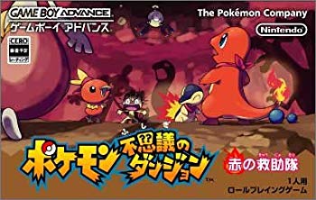 【中古】【非常に良い】ポケモン不思議のダンジョン 赤の救助隊 o7r6kf1