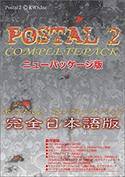 【中古】【非常に良い】POSTAL2 COMPLETEPACK ニューパッケージ版 o7r6kf1