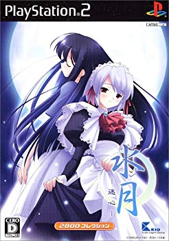 【中古】水月~迷心~ (2800コレクション) bme6fzu