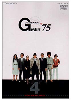 【中古】Gメン’75 FOREVER VOL.4 [DVD] bme6fzu