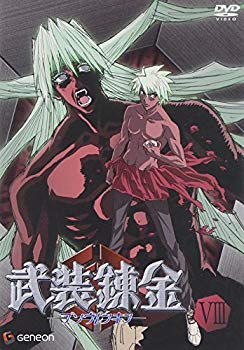【中古】武装錬金8 [DVD] bme6fzu