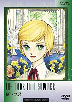 【中古】【非常に良い】夏への扉 [DVD] bme6fzu