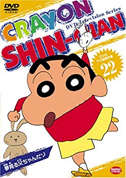 【中古】【非常に良い】DVD TV版傑作選 クレヨンしんちゃん 22 夢見る父ちゃんだゾ bme6fzu 6,017円