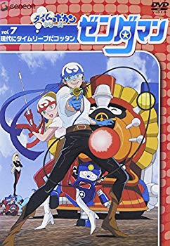 【中古】【非常に良い】ゼンダマン Vol.7 [DVD] bme6fzu画像