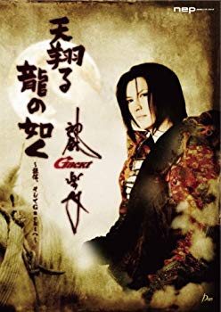 【中古】天翔る 龍の如く~謙信、そしてGacktへ~ [DVD]｜ドリエム店