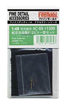 【中古】【非常に良い】ファインモールド 1/48 航空機用アクセサリー 航空自衛隊F-2ピトー管 プラモデル用パーツ AC69 6g7v4d0
