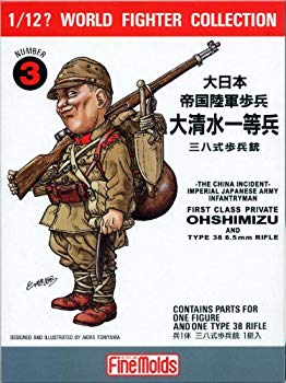 【中古】ファインモールド 1/12? ワールドファイターコレクション 大日本帝国陸軍歩兵・大清水一等兵 プラモデル FT3 6g7v4d0