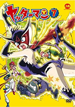 【中古】【非常に良い】ヤッターマン 7 [DVD] 6g7v4d0