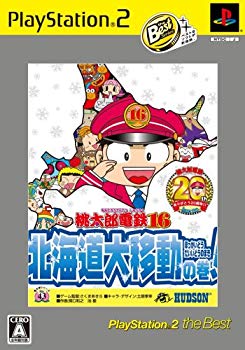 【中古】桃太郎電鉄16 北海道大移し替えるの巻! PlayStation 2 The Best